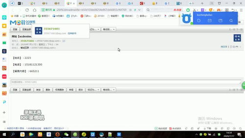 如何将留言板信息自动发送到指定邮箱